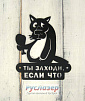 Таблички на заказ