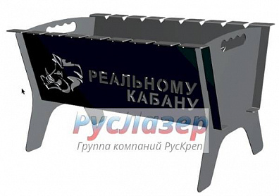 Подарочный именной мангал